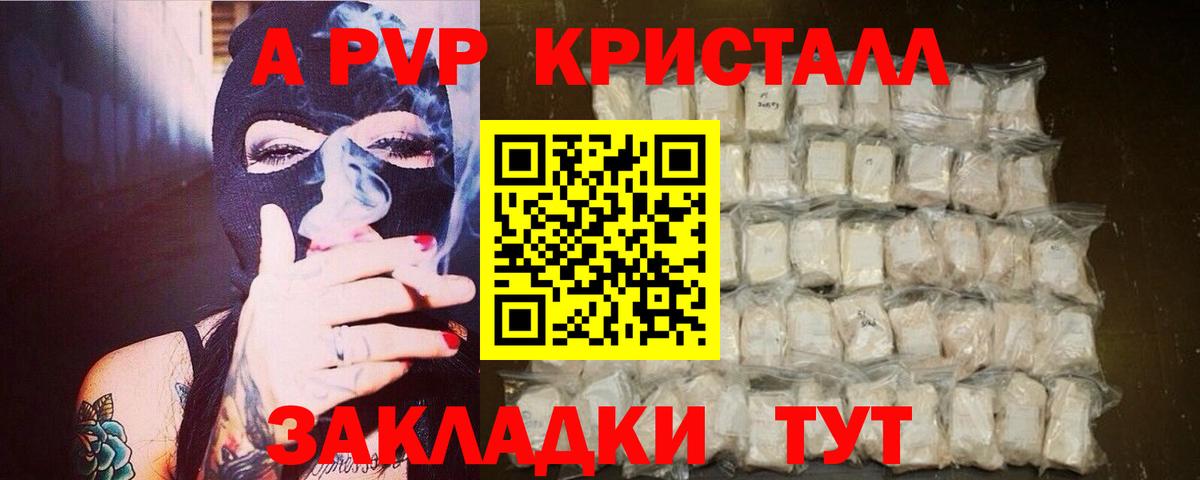 Альфа ПВП мука Конаково