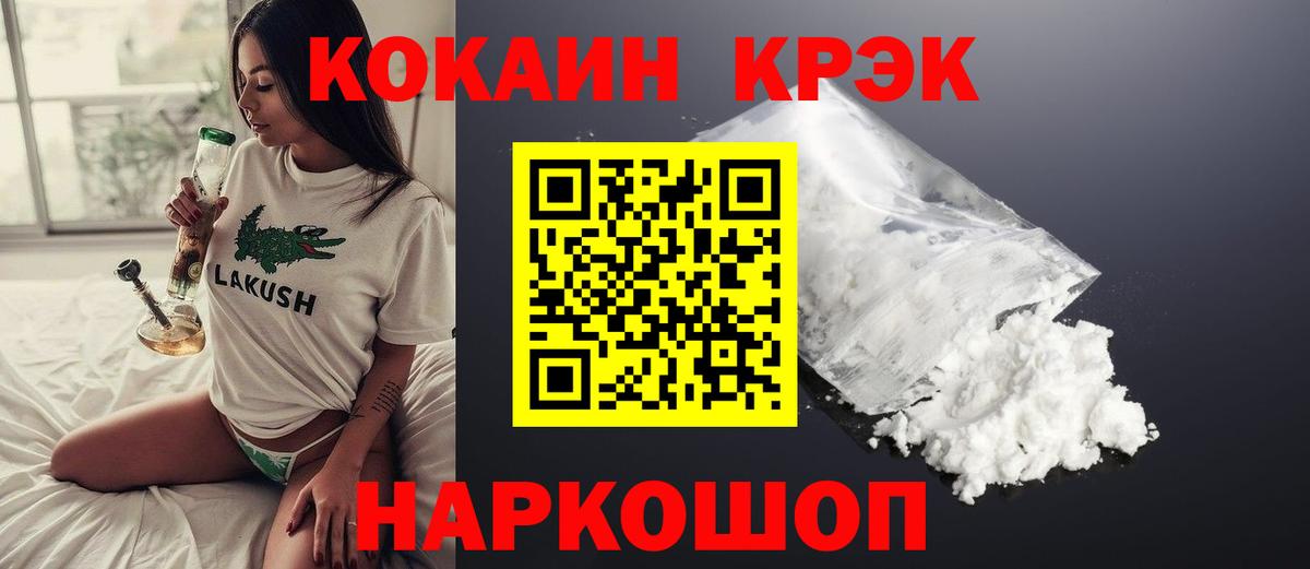 Cocaine Боливия Конаково