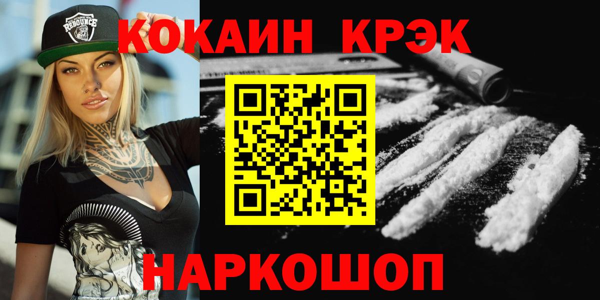 КОКАИН Fish Scale  Вход с VPN  Конаково 