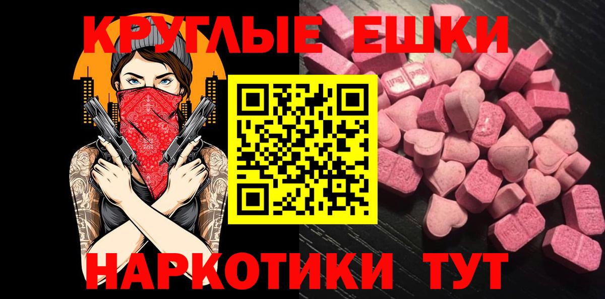 ЭКСТАЗИ Philipp Plein  Ecstasy TESLA  Конаково  ЭКСТАЗИ  MEGA ССЫЛКА  Вход с VPN 