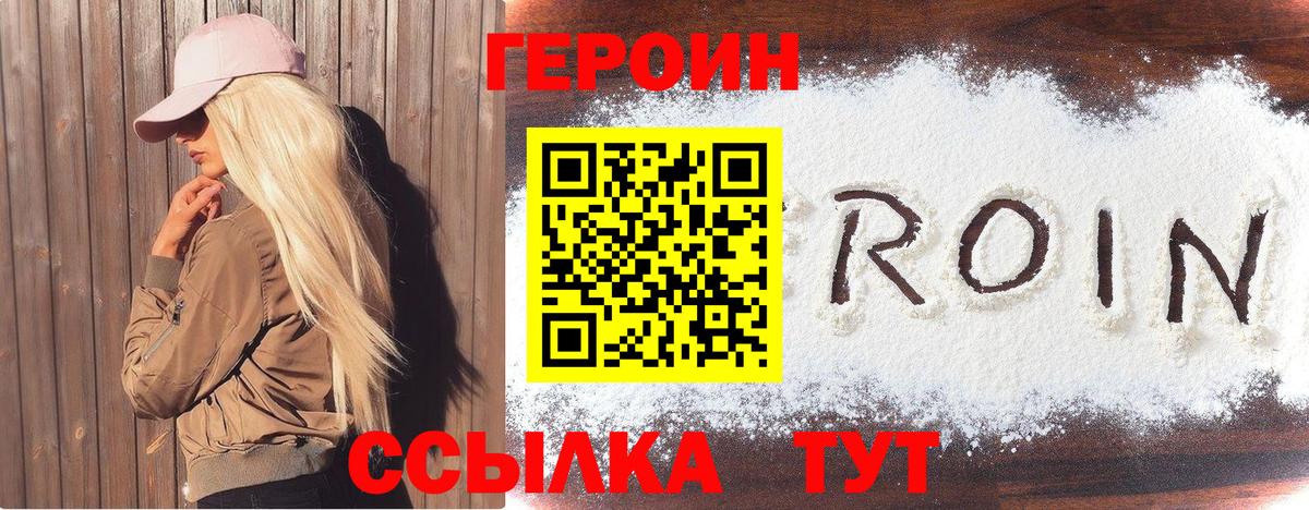 Конаково  Героин  Вход с VPN  Героин хмурый 