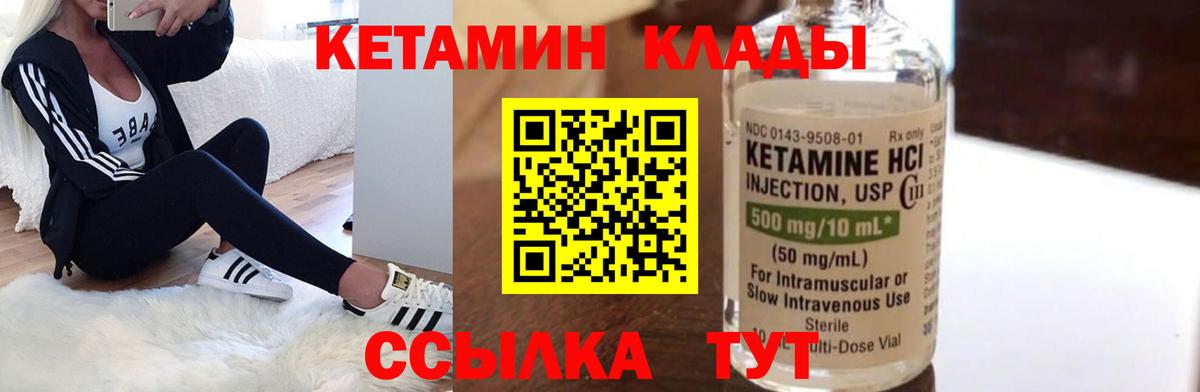 Конаково  Кетамин ketamine  Вход с VPN  КЕТАМИН ketamine 