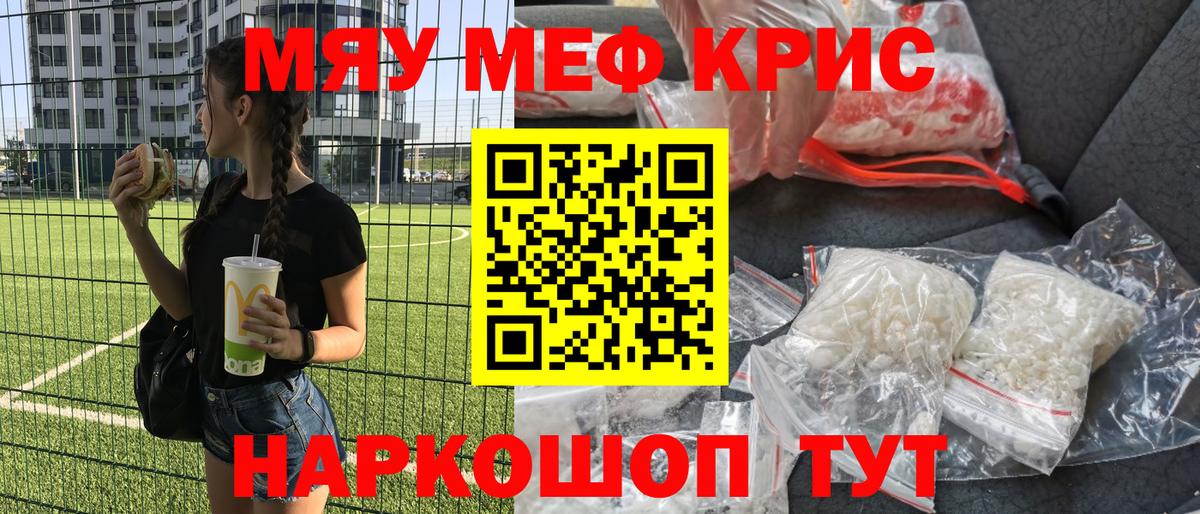 Мефедрон 4 MMC  Мефедрон  Конаково  МЯУ-МЯУ mephedrone  Вход с VPN  МЕФ 
