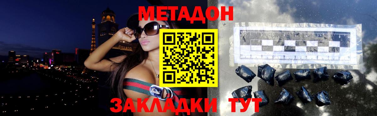 Метадон кристалл  площадка Telegram  Вход с VPN  Конаково  МЕТАДОН VHQ 