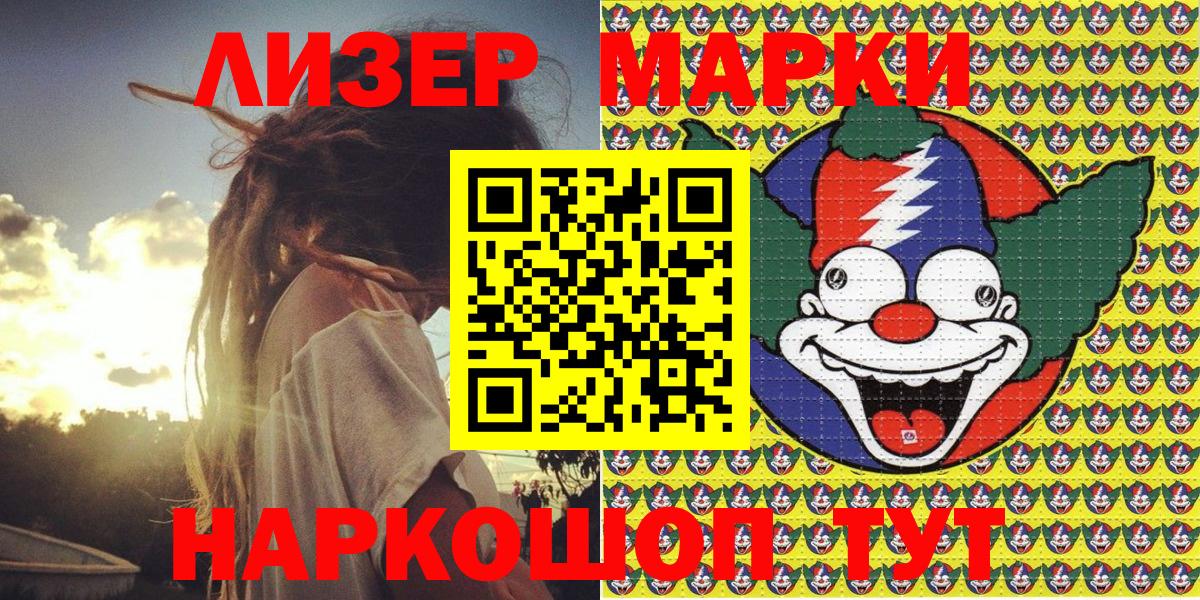 Марки NBOMe 1,8мг  Вход с VPN  Конаково 