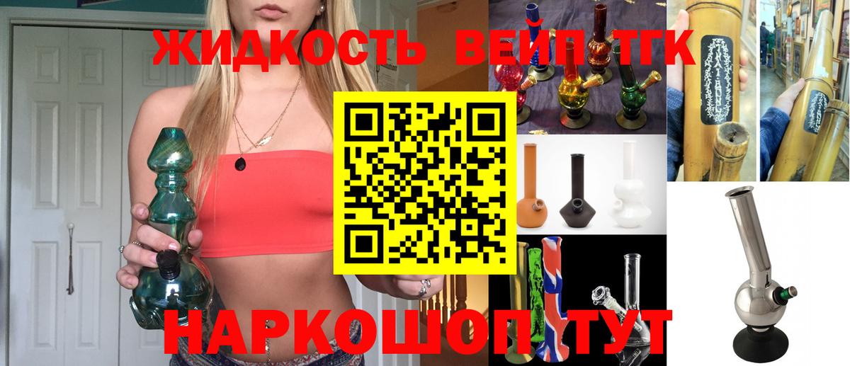 Дистиллят ТГК концентрат  Дистиллят ТГК вейп  Вход с VPN  Конаково 
